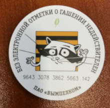 RFID метки на мобильные телефоны