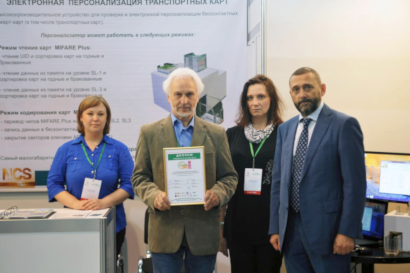 Диплом лауреата конкурса «ЗЕЛЕНЫЙ СВЕТ 2018» в номинации «Оригинальная технология для транспорта»